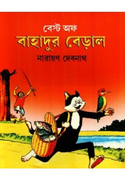 Best Of Bahadur Beral